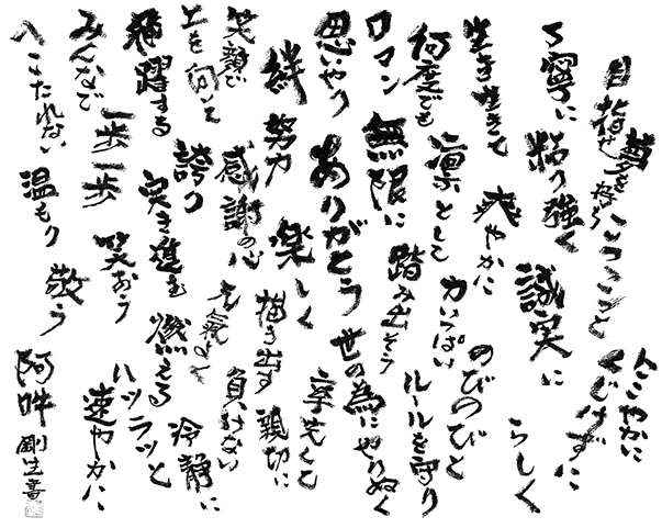 社是の一覧