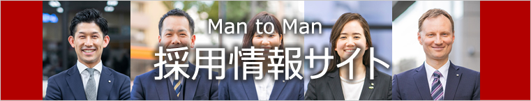 Man to Manグループ社員採用サイト