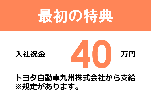 メリット画像