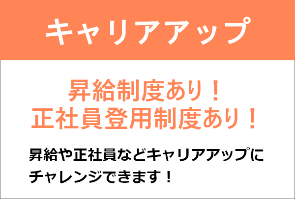 メリット画像