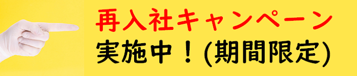 キャンペーンバナー画像