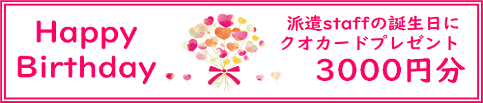 キャンペーンバナー画像