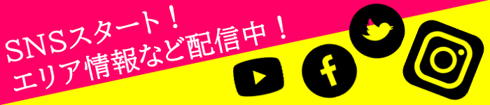 キャンペーンバナー画像