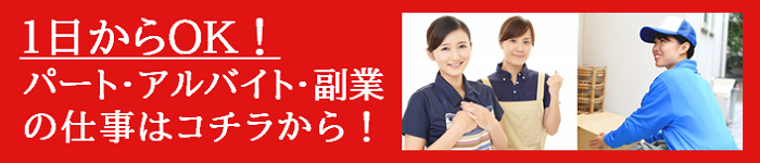 PRバナー
