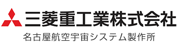 三菱重工業の期間工・期間従業員募集 未経験の方でも安心して長期で働ける航空機製造スタッフ募集です。