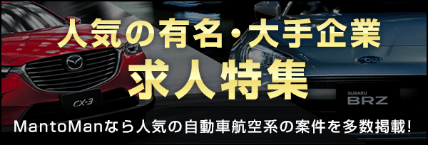 その他好条件のお仕事も満載 他の案件も見てみる