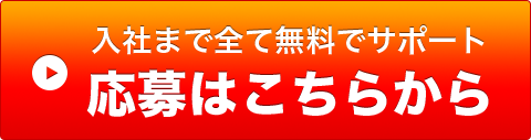 エントリーはこちらから