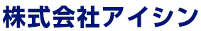 株式会社アイシンの期間従業員募集！自動車部品の組み立て・加工・製造の募集です！