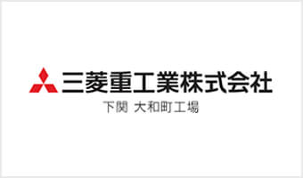 三菱重工業株式会社