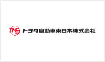 トヨタ自動車東日本株式会社