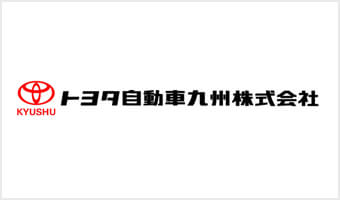 トヨタ自動車九州株式会社