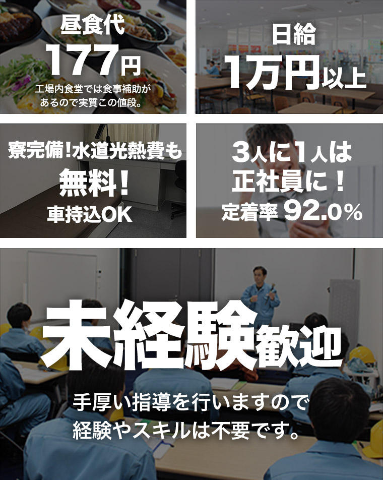 安心の大手企業！勤務地はつくばみらい市内