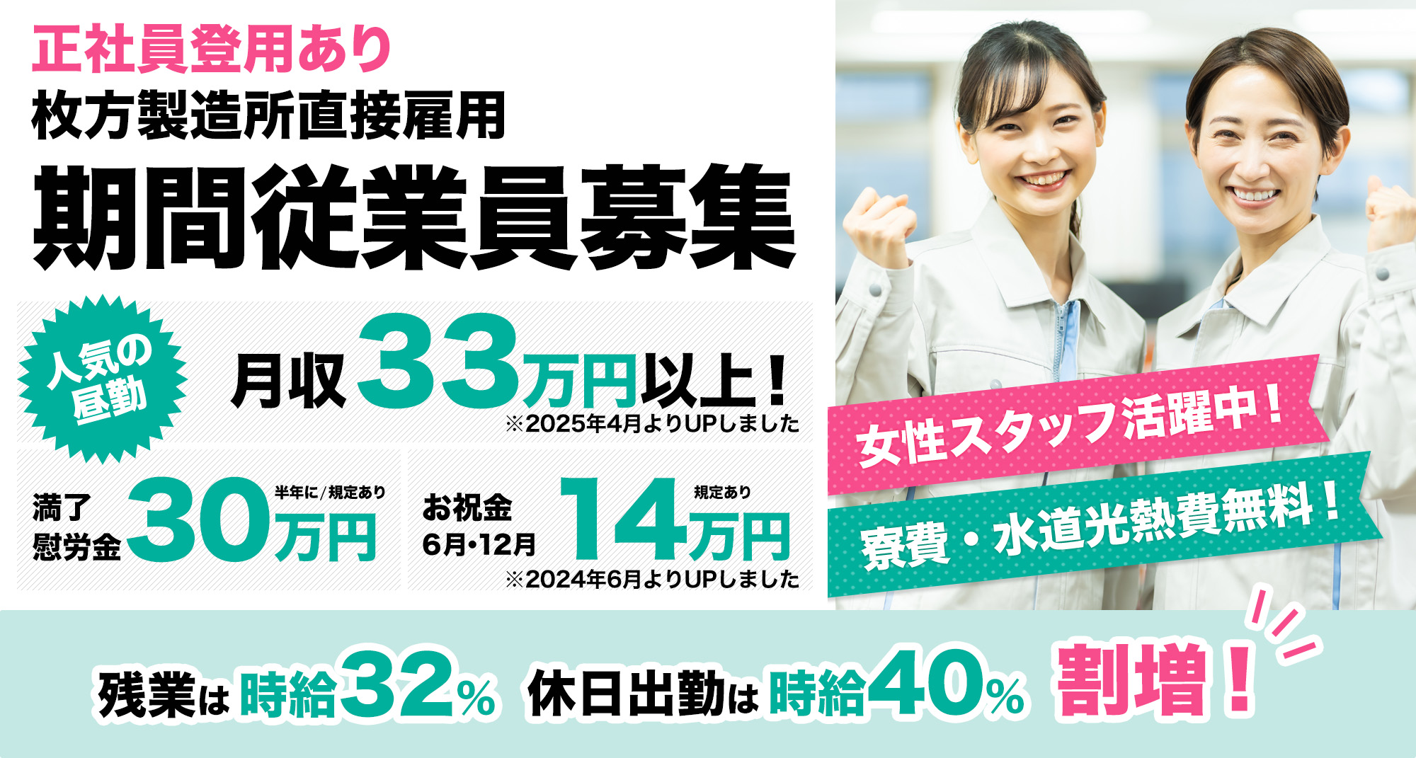 安心の大手企業！勤務地はつくばみらい市内