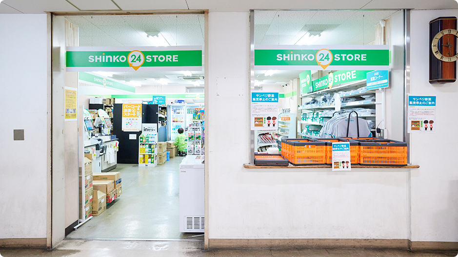 売店