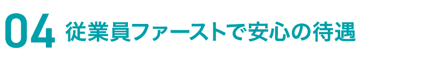 職場での成長と責任感