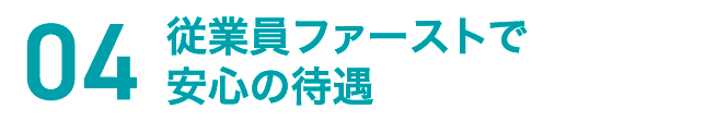 職場での成長と責任感