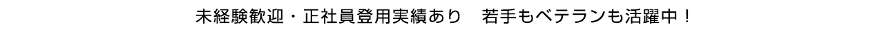 ご質問などお気軽にご相談ください！0120-106-218