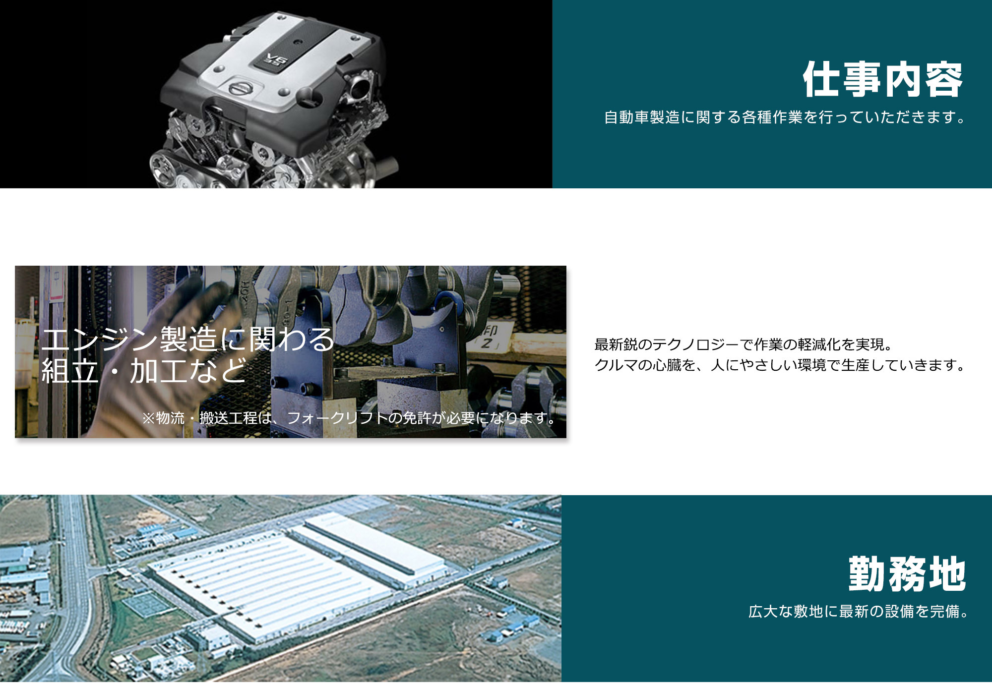 日産だからこそできる高待遇
