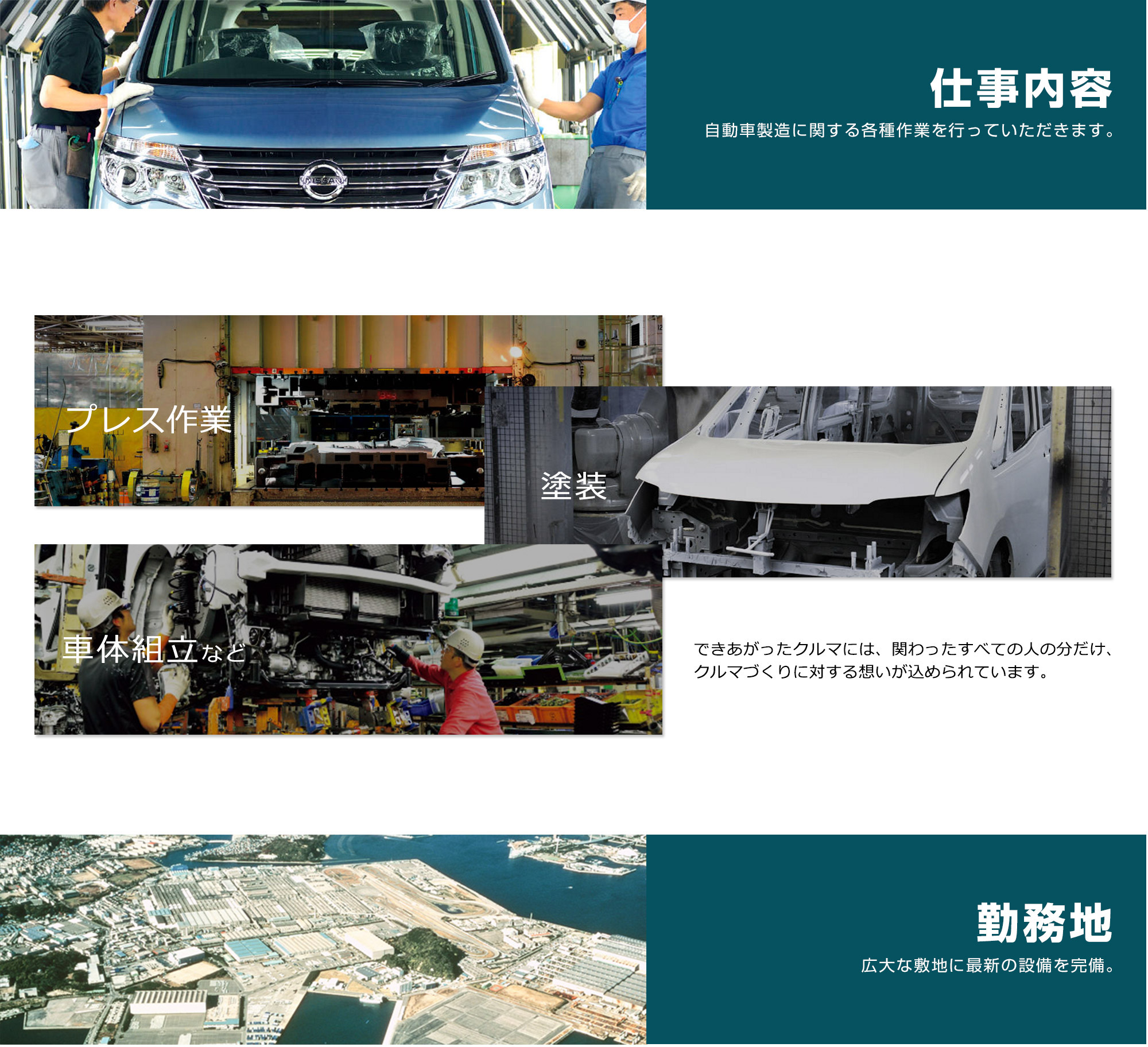 日産だからこそできる高待遇