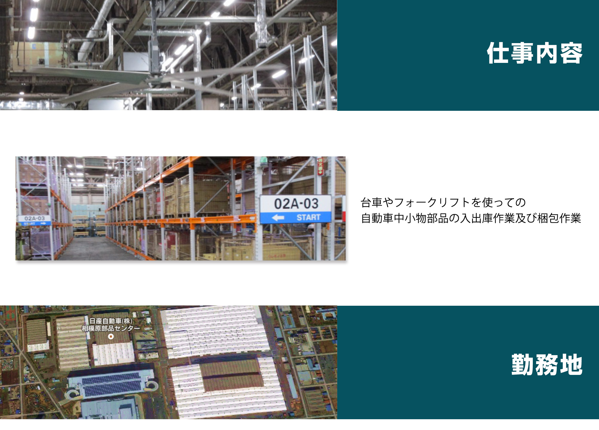 日産だからこそできる高待遇
