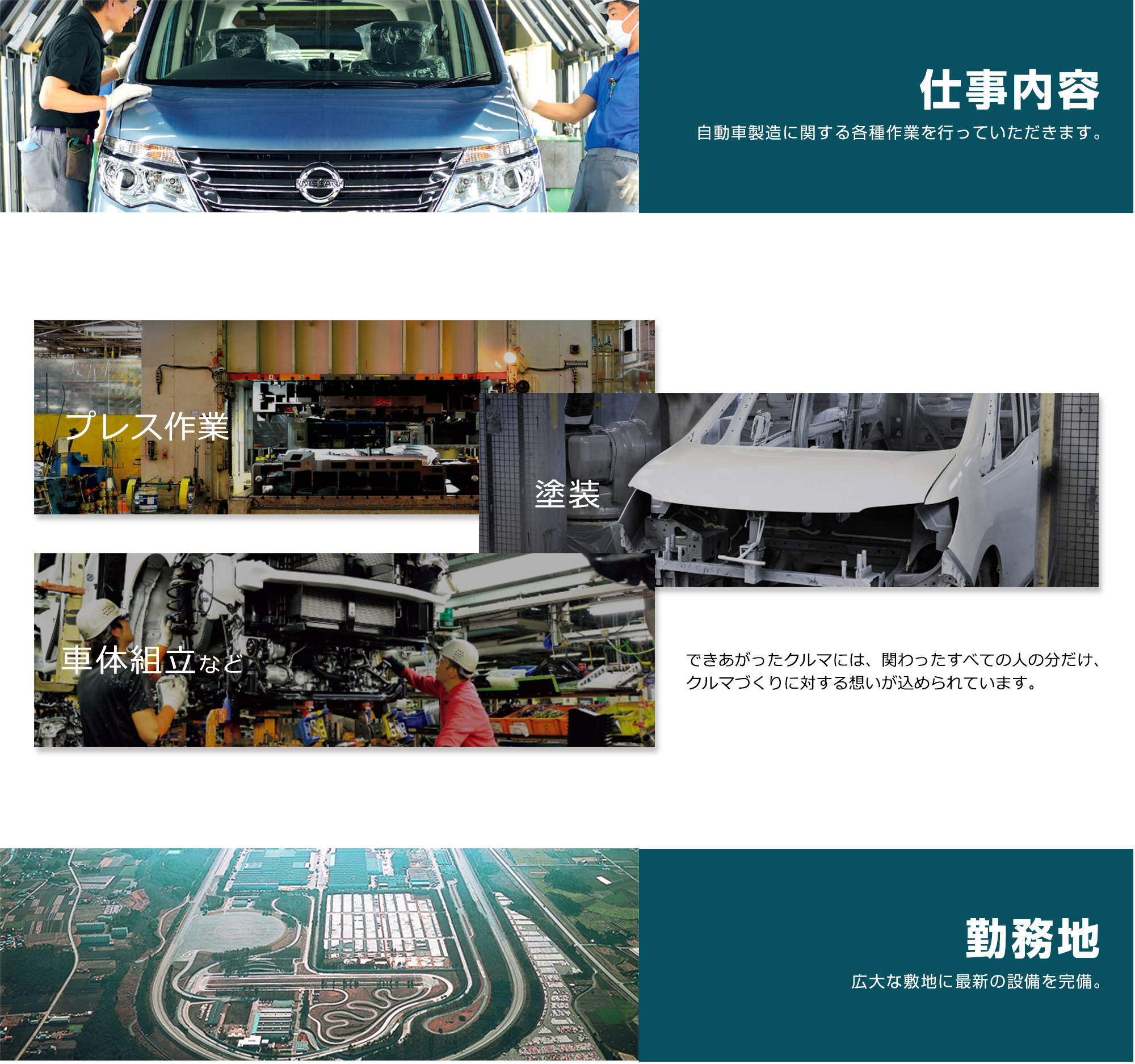 日産だからこそできる高待遇