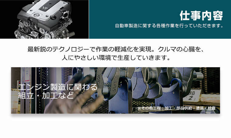 日産だからこそできる高待遇