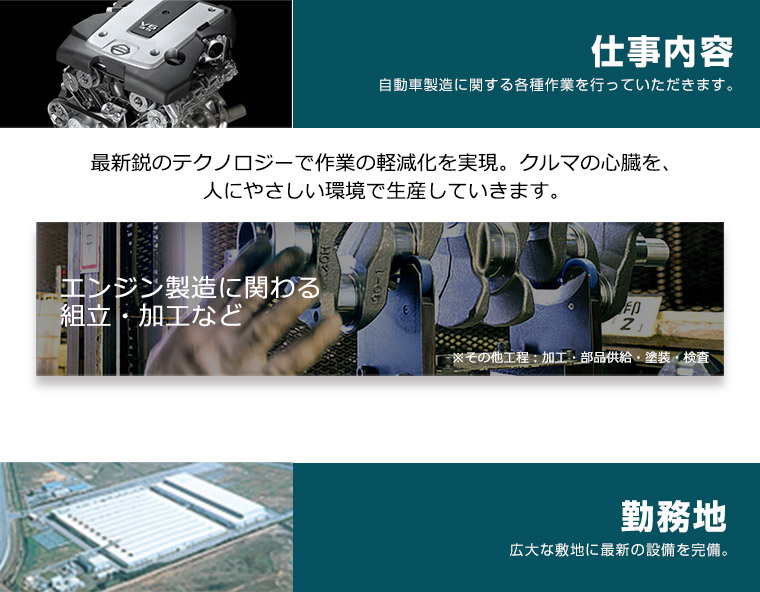 日産だからこそできる高待遇