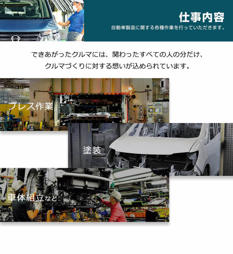 日産だからこそできる高待遇