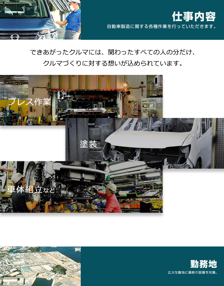 日産だからこそできる高待遇