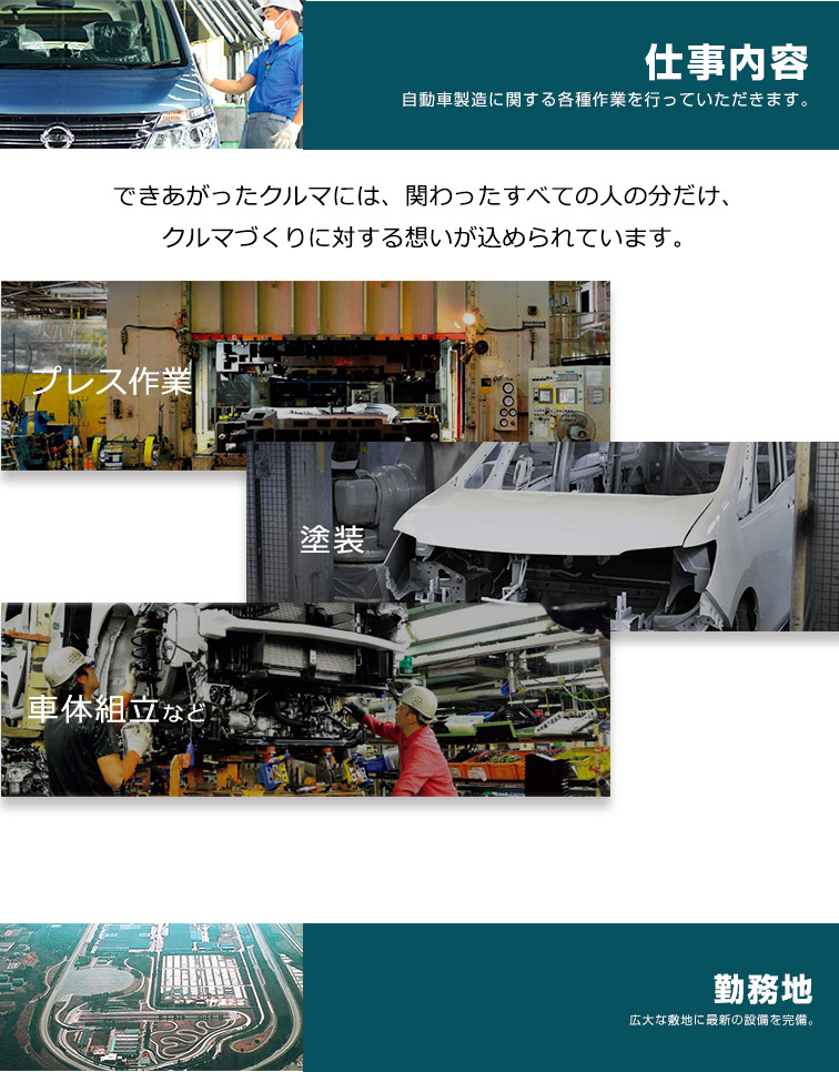 日産だからこそできる高待遇