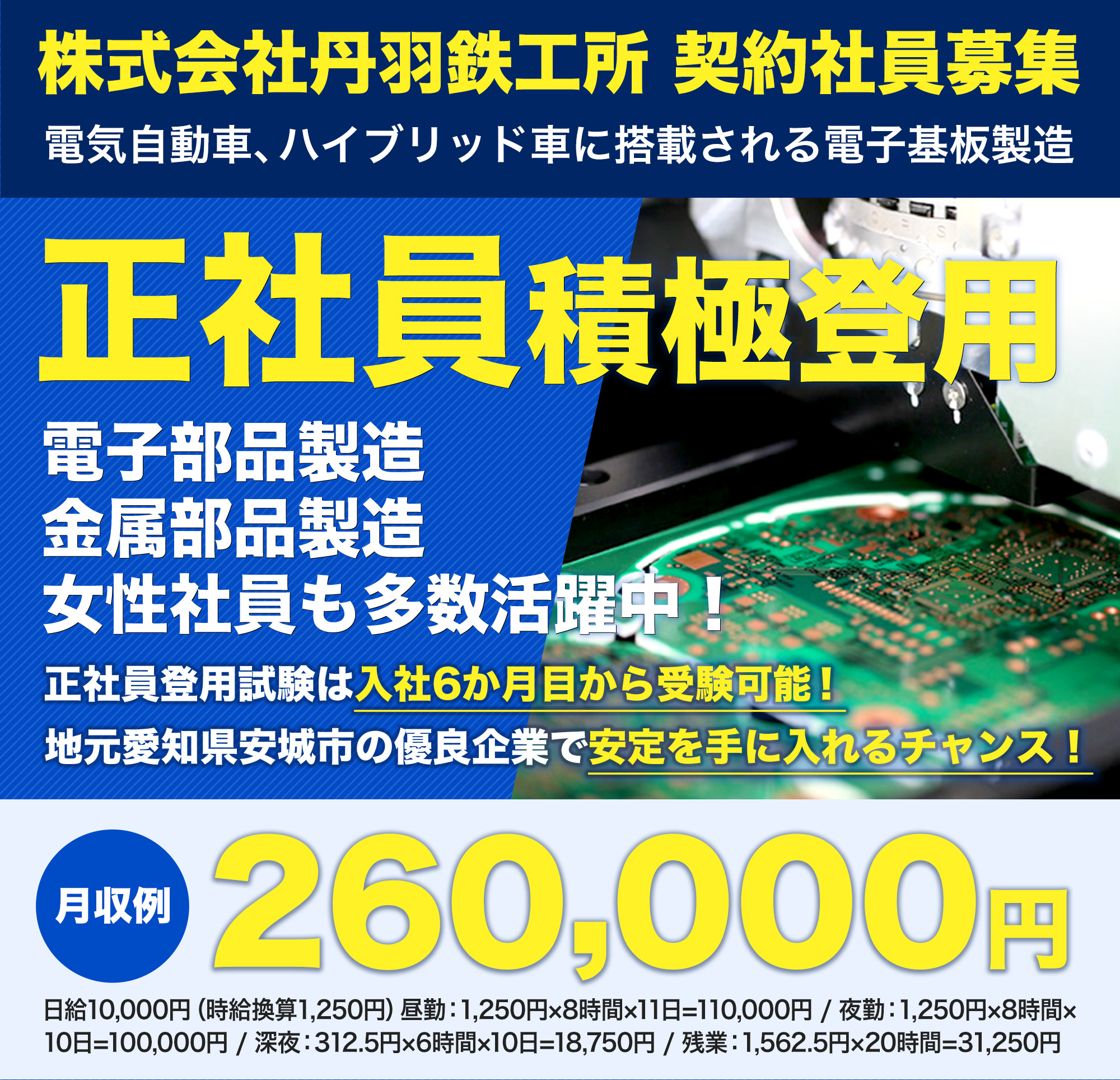 安心の大手企業！勤務地はつくばみらい市内