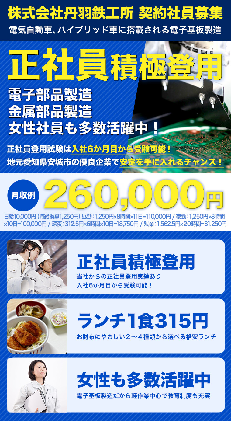 安心の大手企業！勤務地はつくばみらい市内