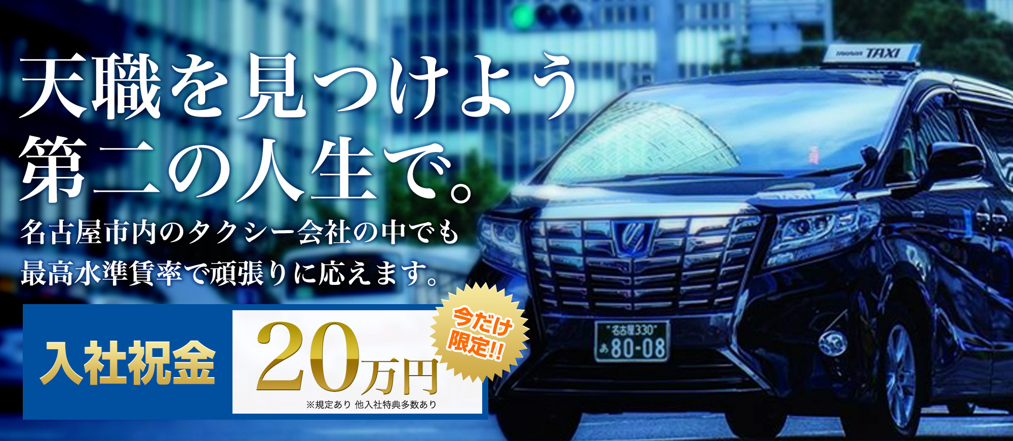 天職を見つけよう第二の人生で。