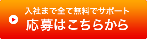 エントリーはこちらから