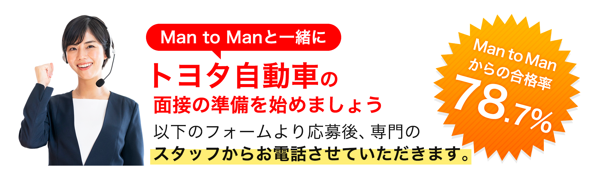 応募から入社まで 何でもご相談ください。